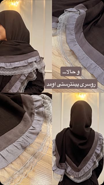 روسری پینترستی